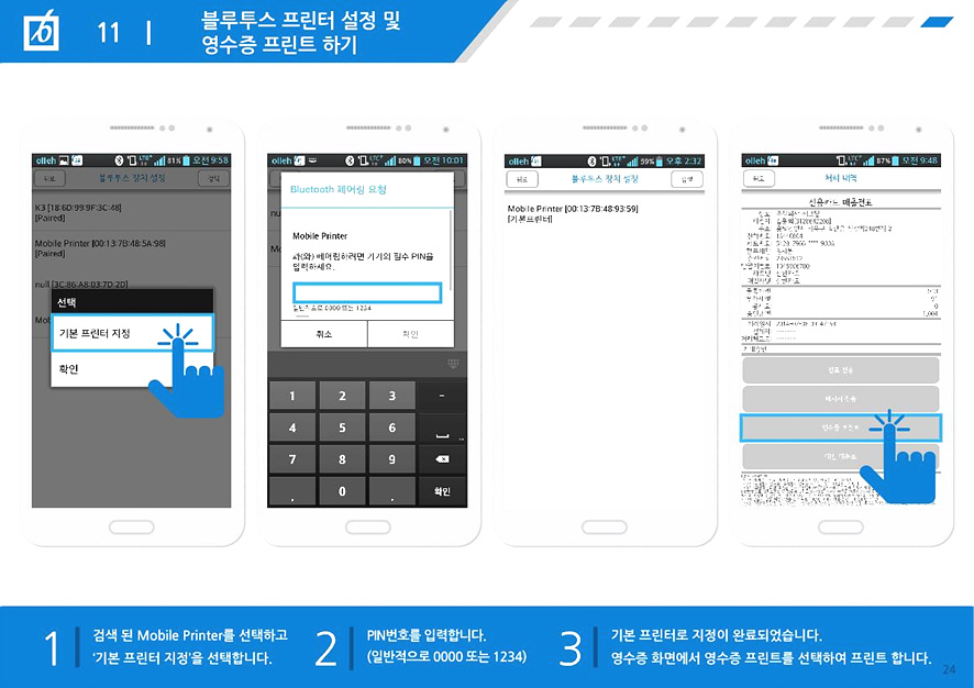 카드단말기 설치1위 나이스카드단말기 카드단말기 설치1위 나이스카드단말기