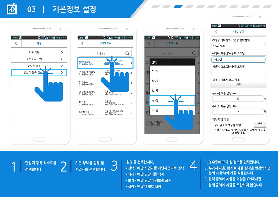 카드단말기 설치1위 나이스카드단말기 카드단말기 설치1위 나이스카드단말기