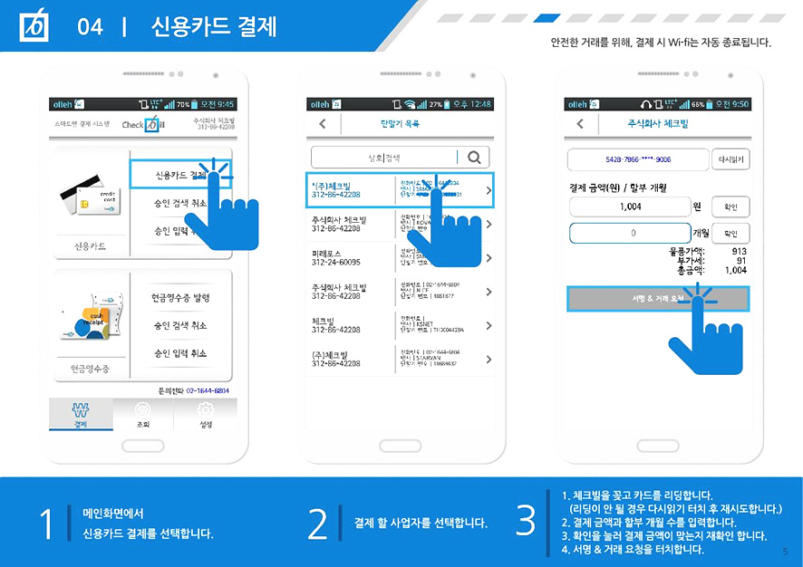 카드단말기 설치1위 나이스카드단말기 카드단말기 설치1위 나이스카드단말기