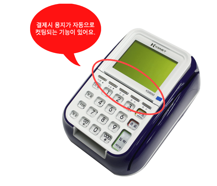 카드단말기 설치1위 나이스카드단말기 카드단말기 설치1위 나이스카드단말기